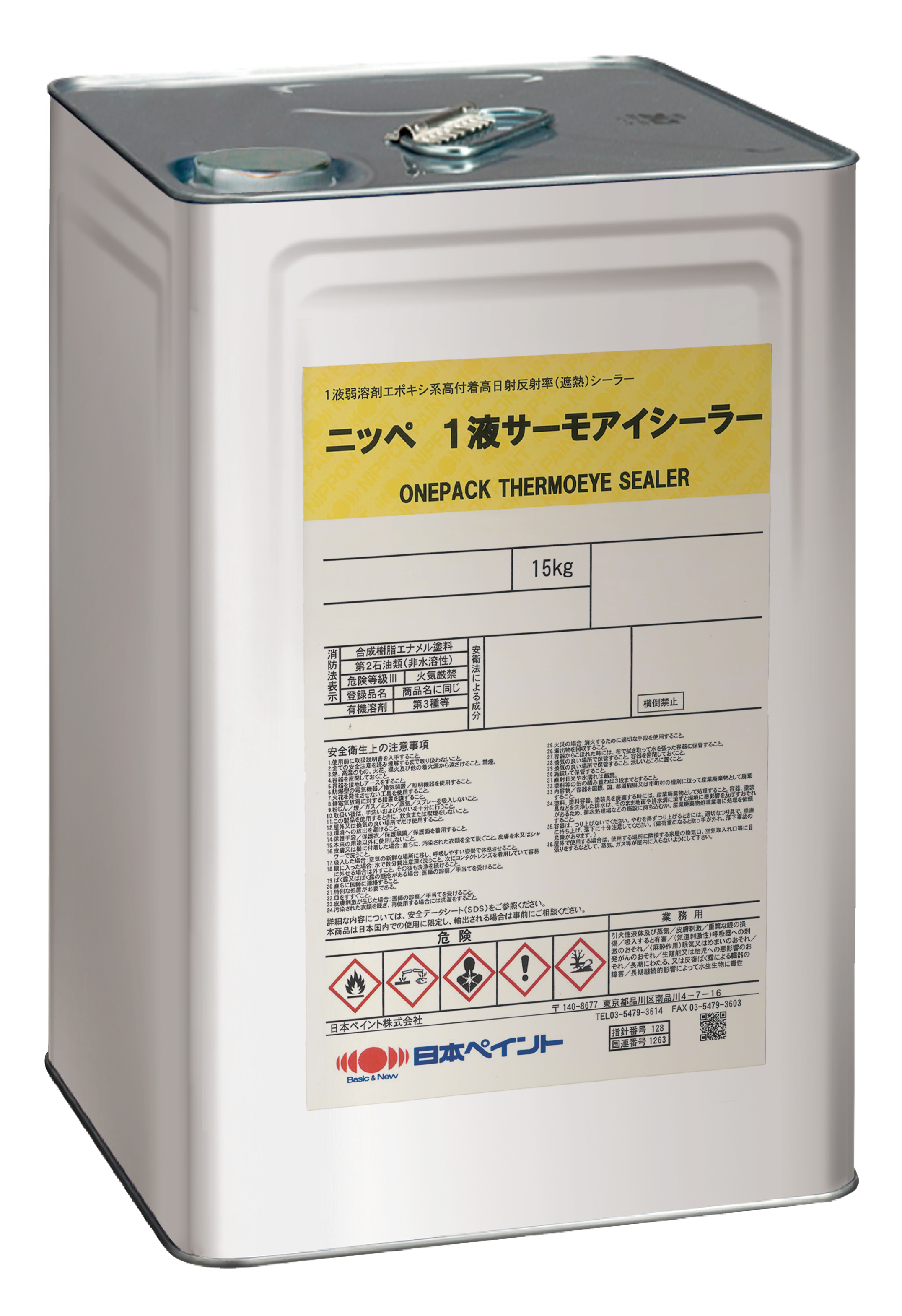 製品｜トピックス | 日本ペイント株式会社