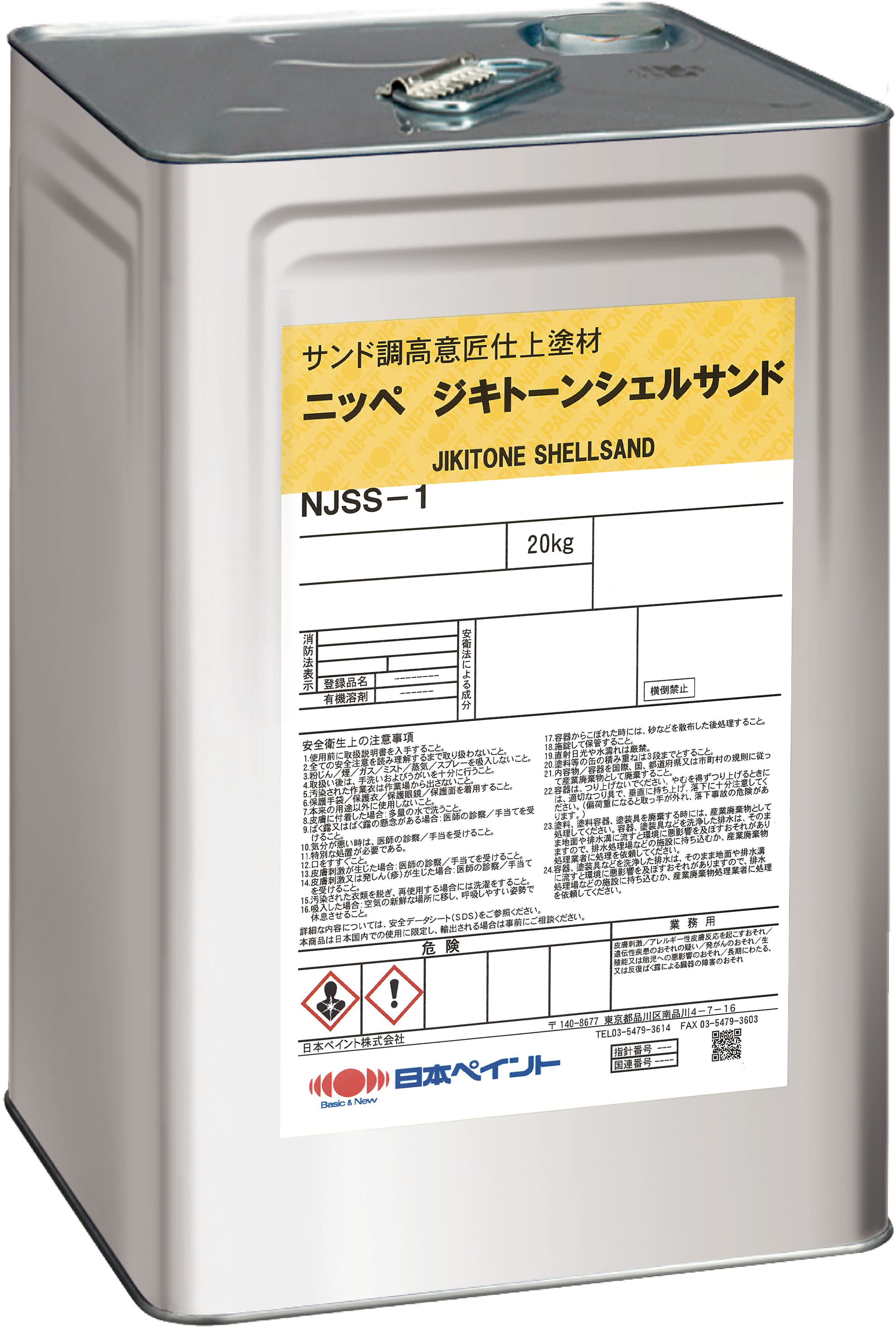 製品｜トピックス | 日本ペイント株式会社