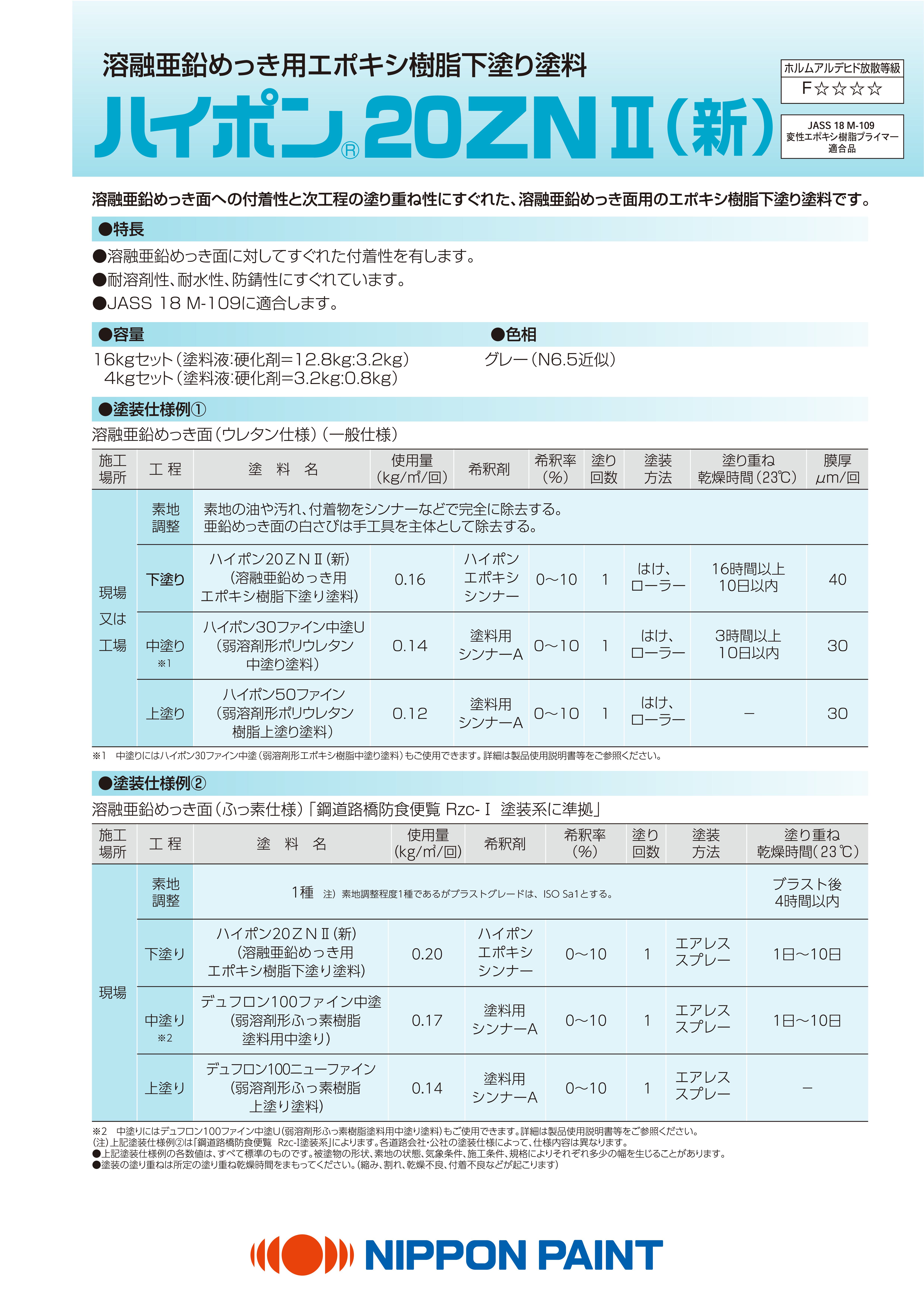 カタログを見る