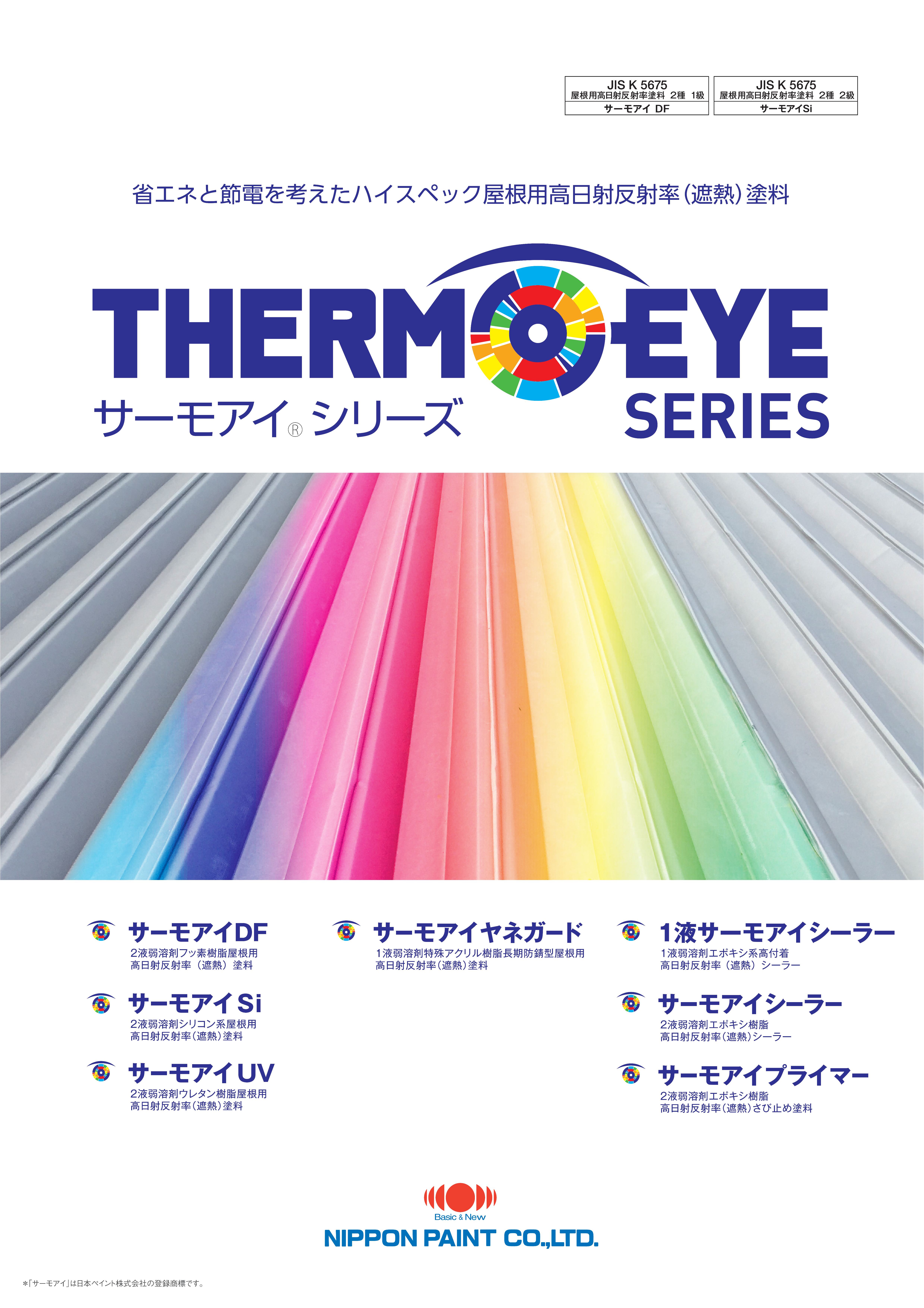 シリーズカタログを見る