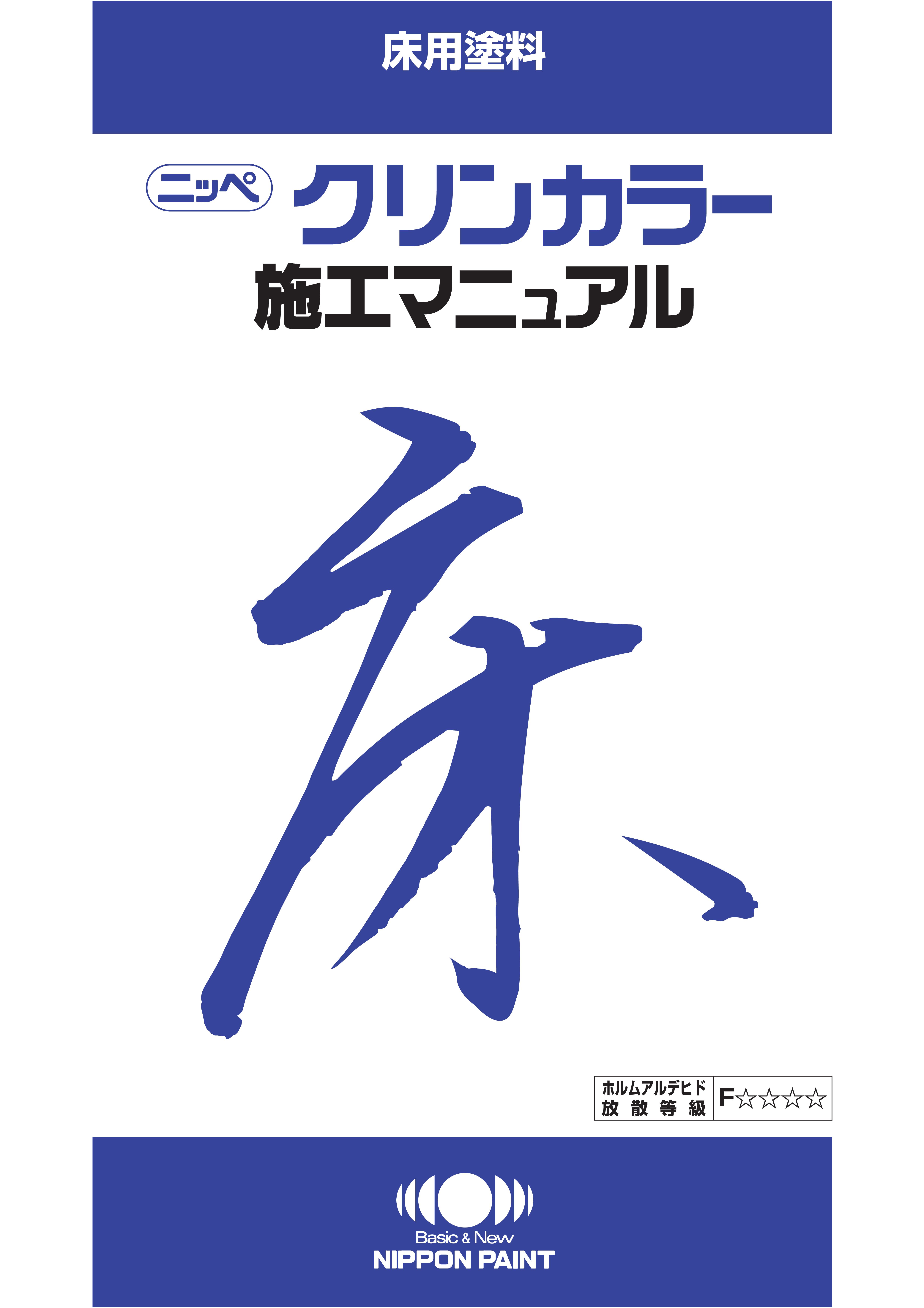 施工要領書を見る