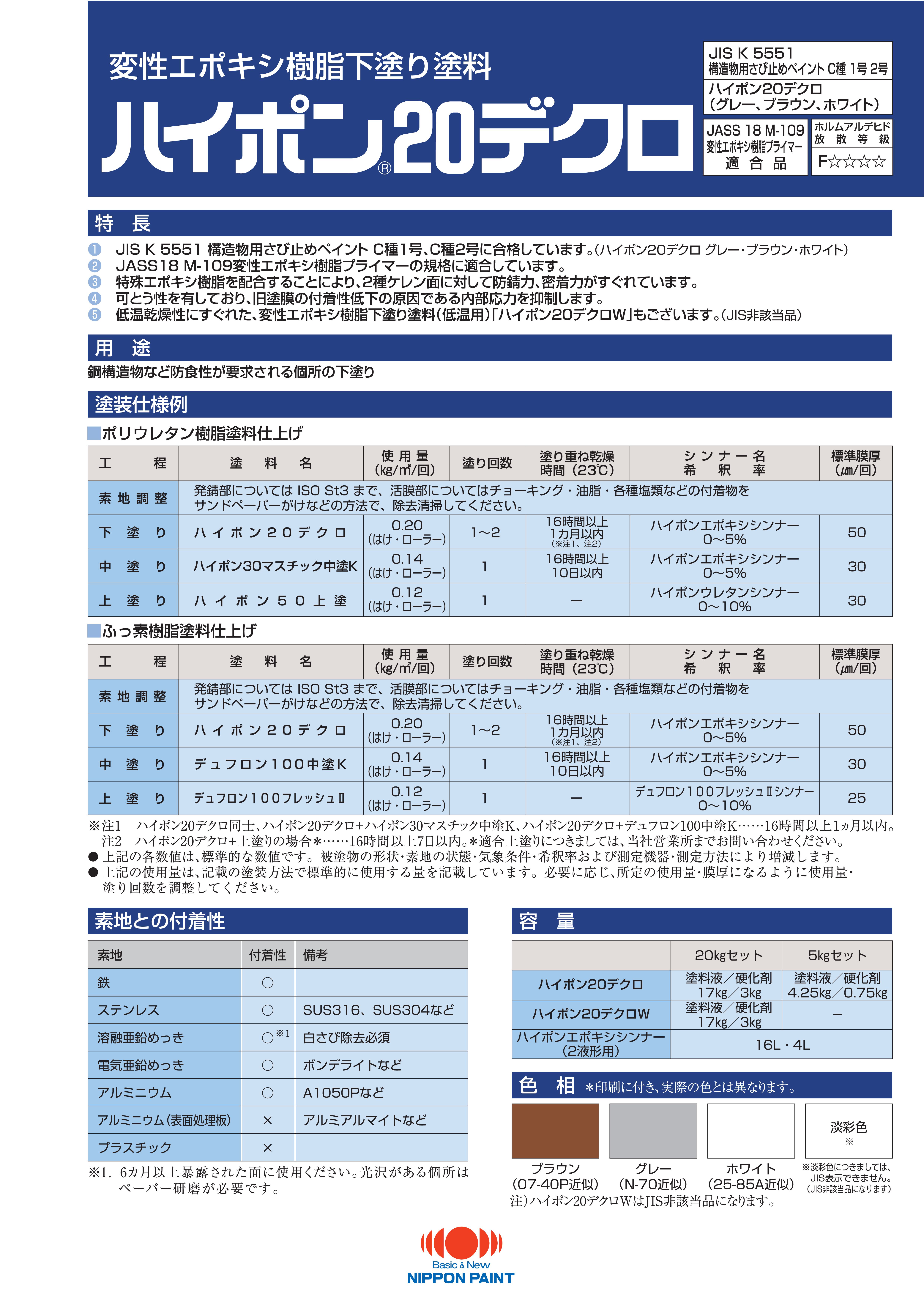 カタログを見る