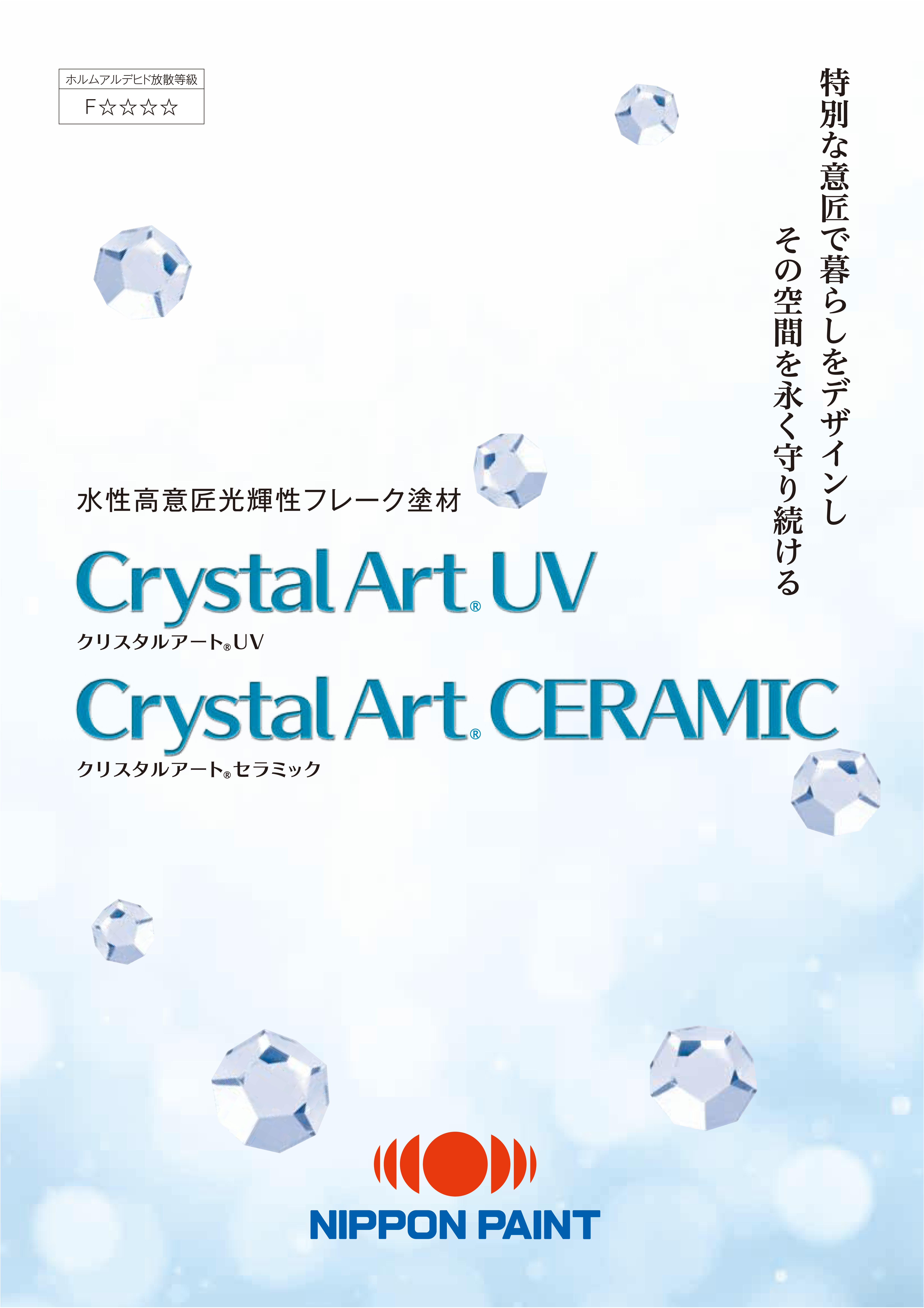 カタログを見る