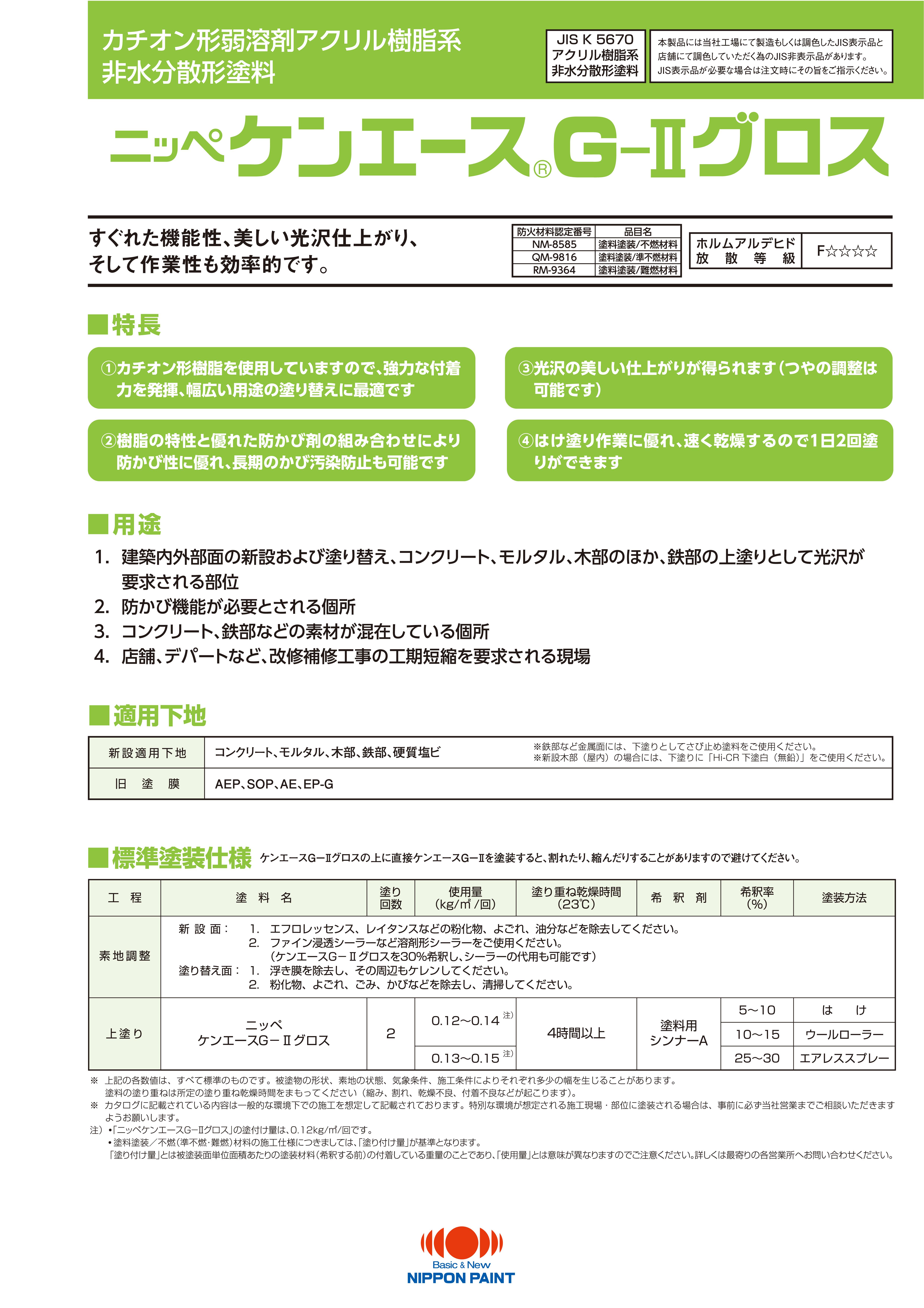 カタログを見る