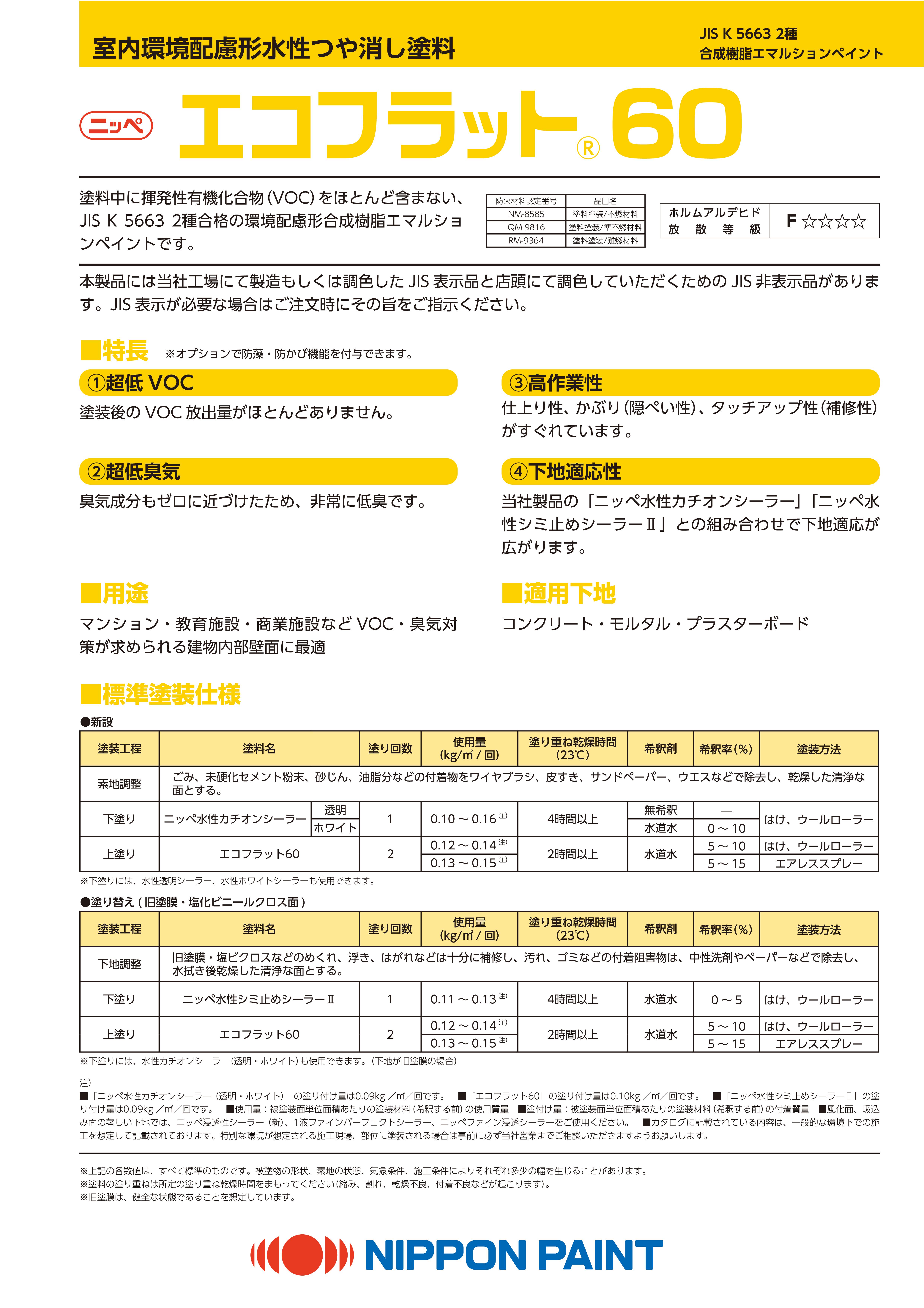 カタログを見る