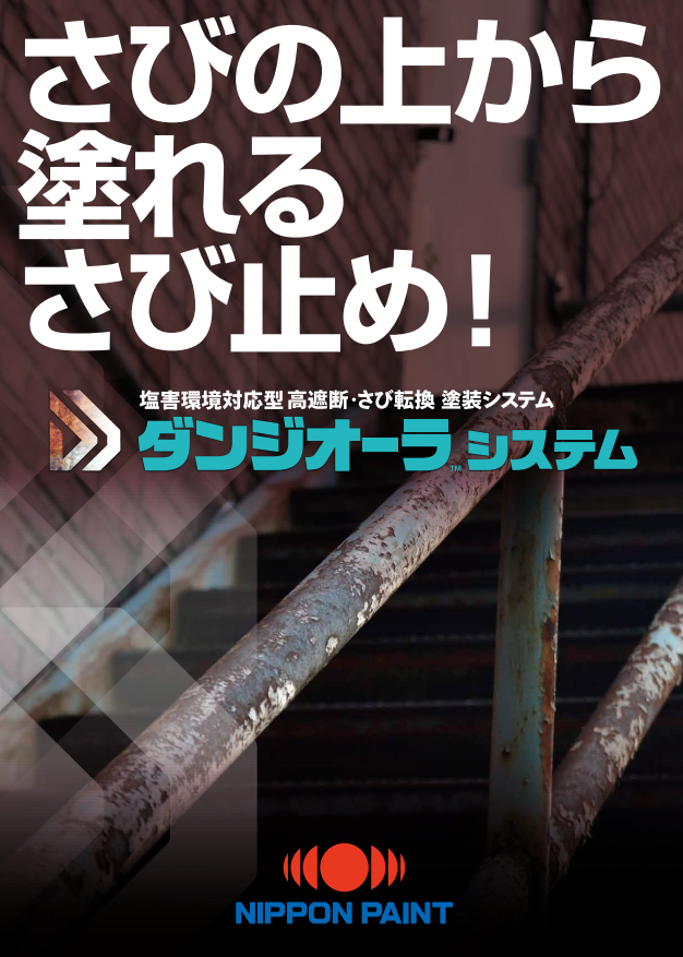 カタログを見る