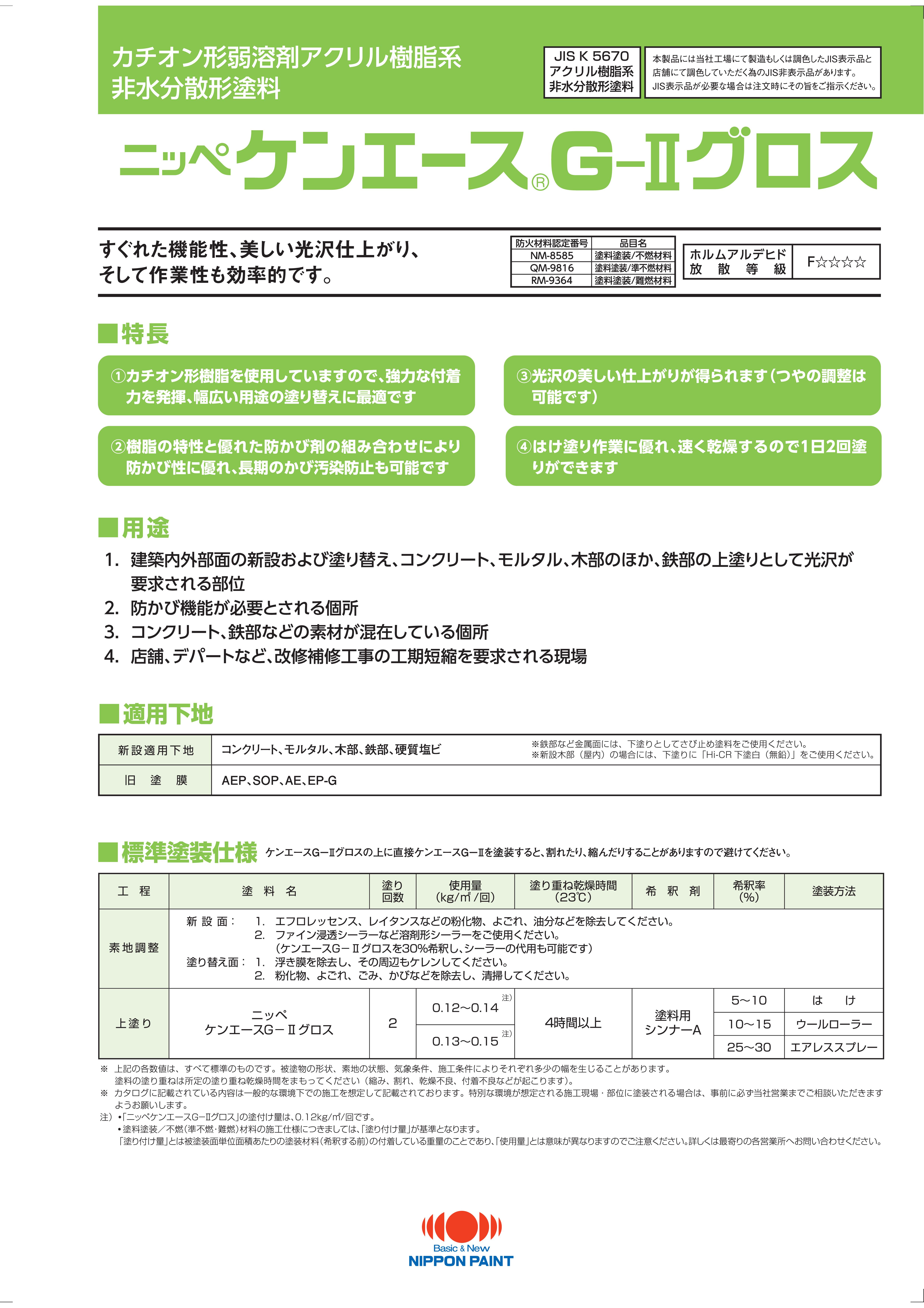 カタログを見る