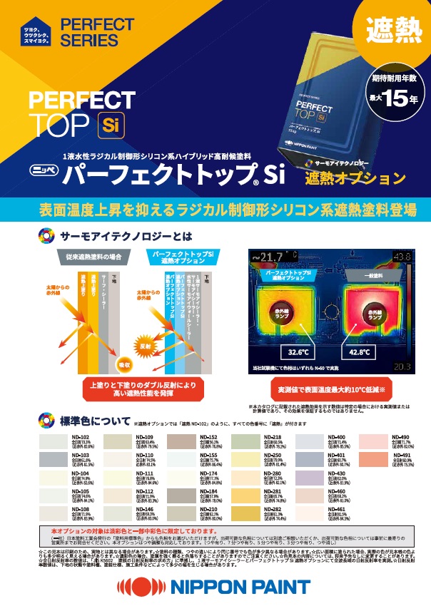 カタログを見る