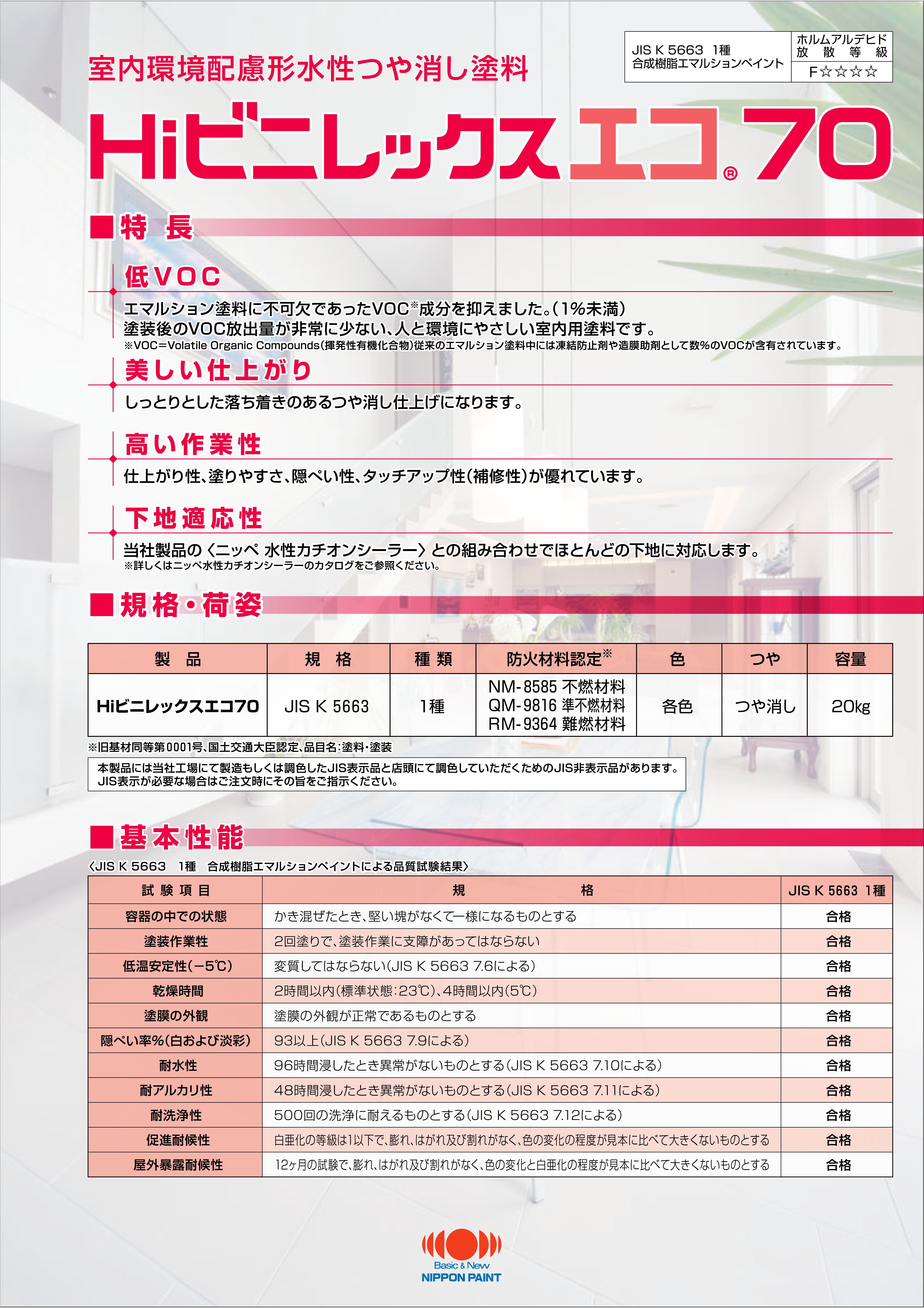 カタログを見る