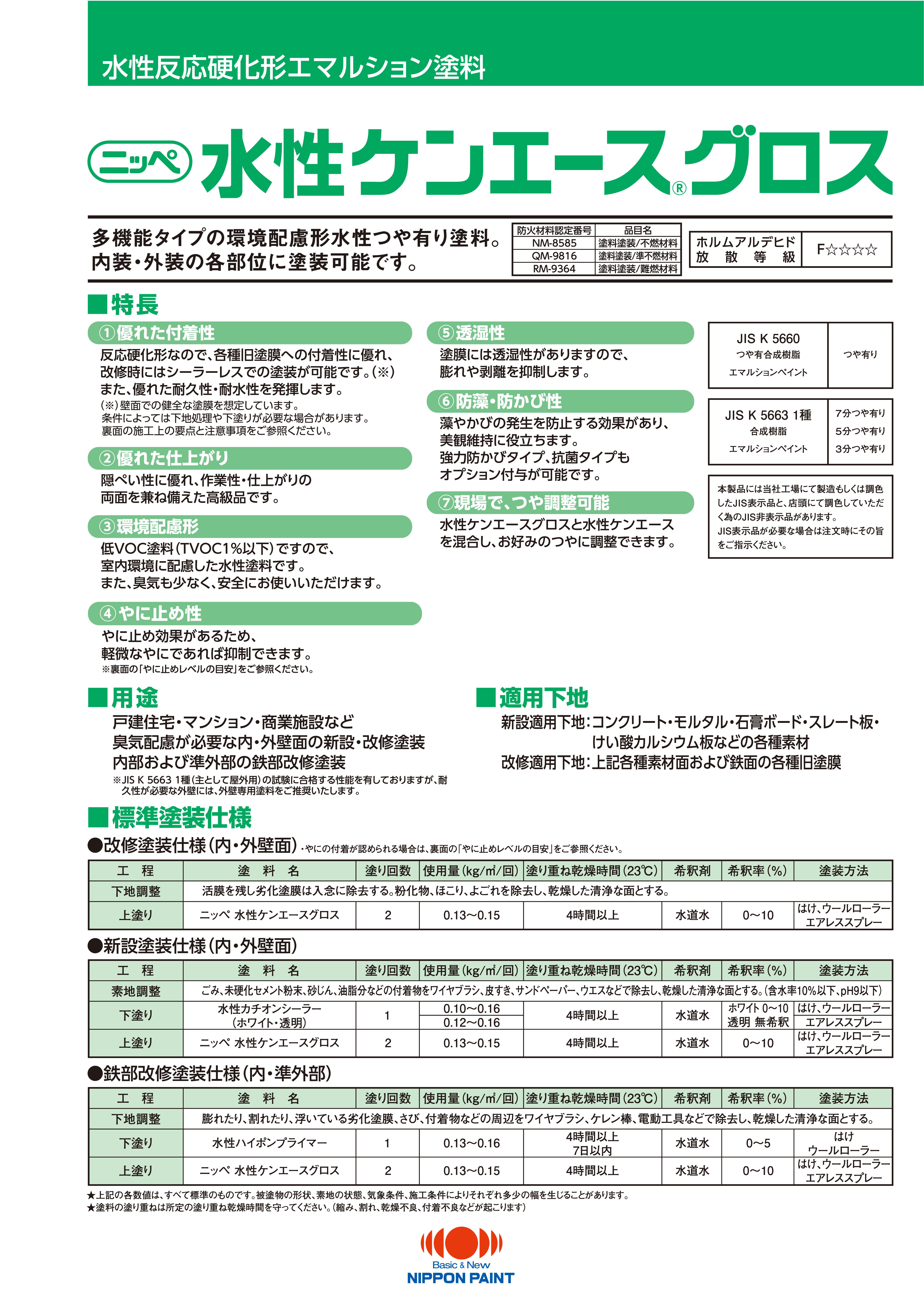 カタログを見る