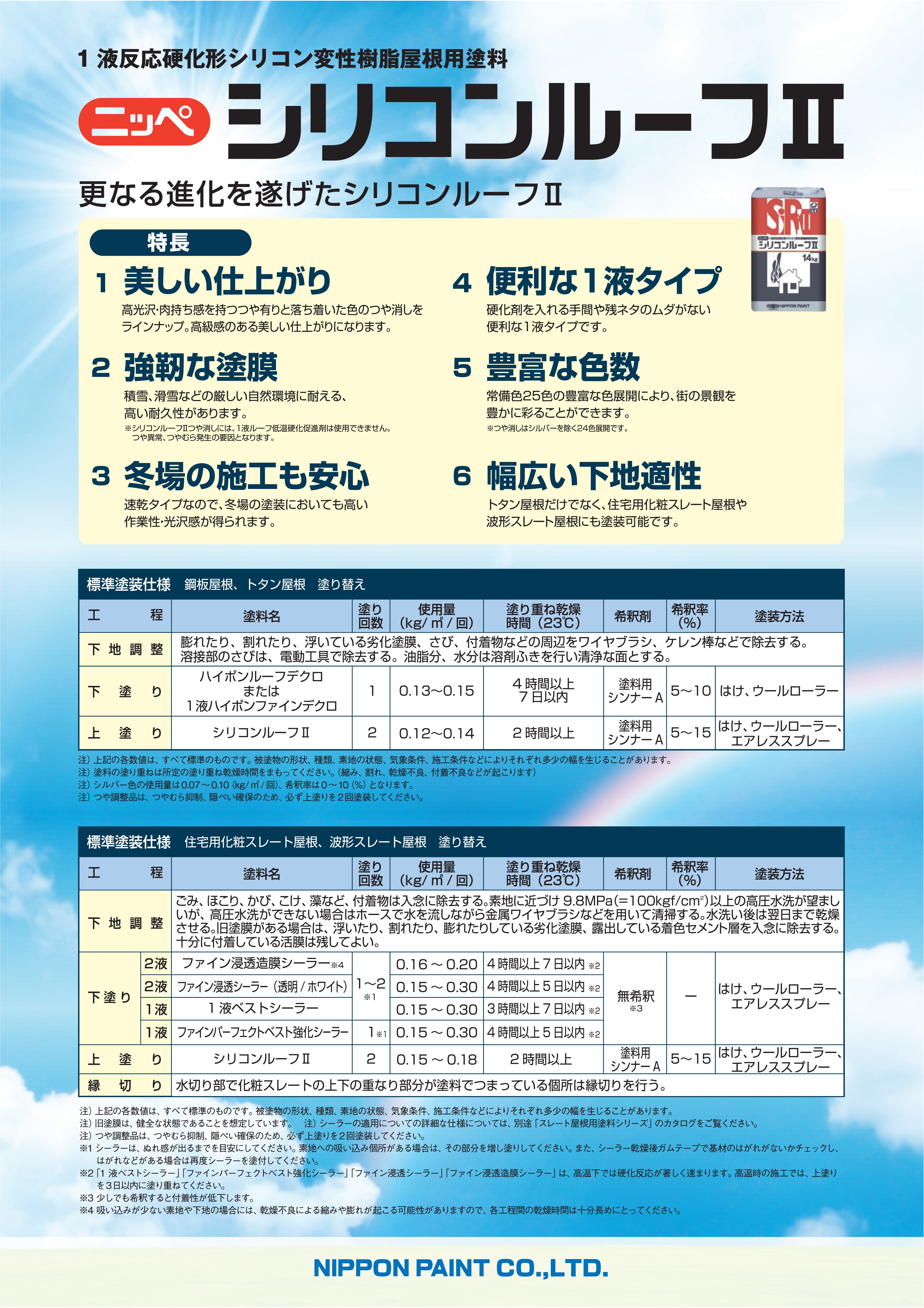 カタログを見る