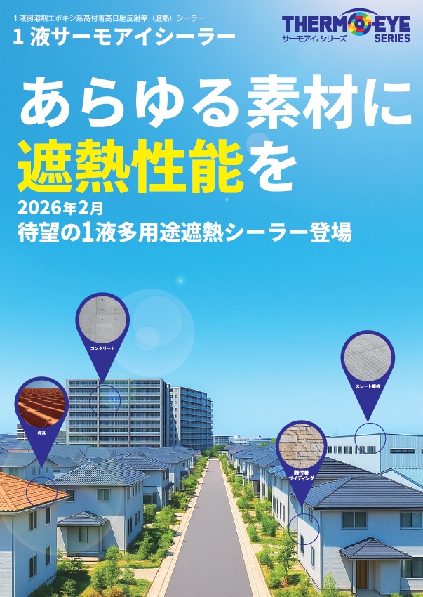 カタログを見る