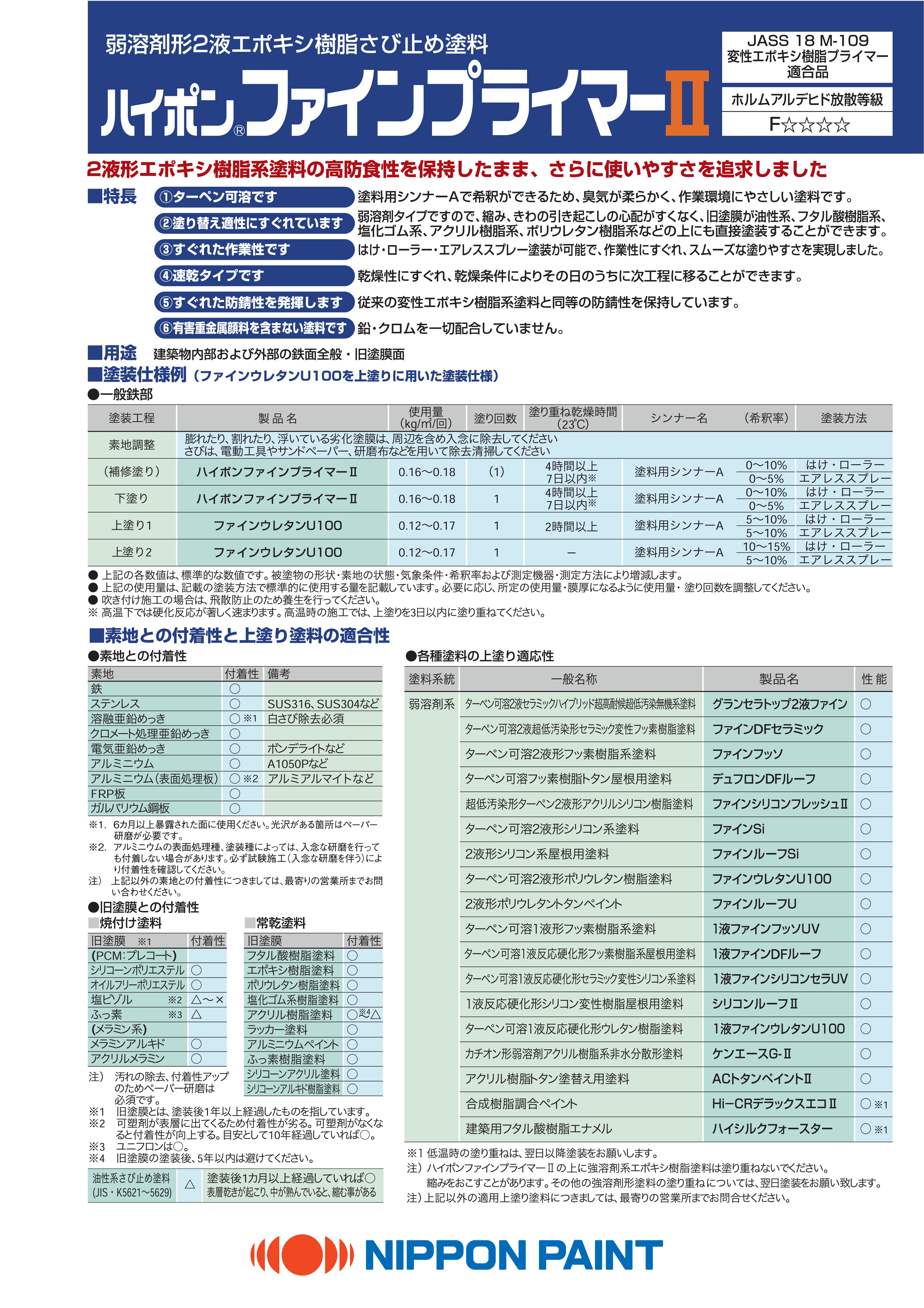 カタログを見る