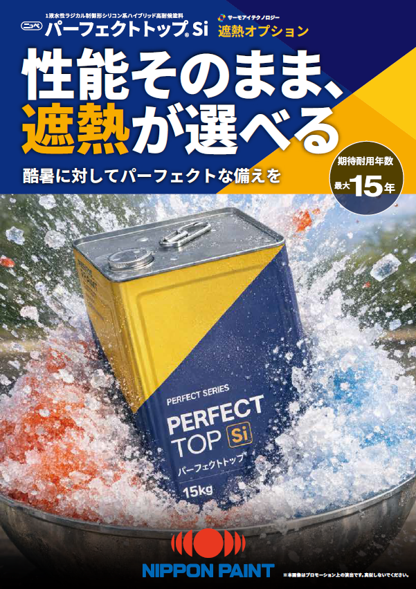 カタログを見る