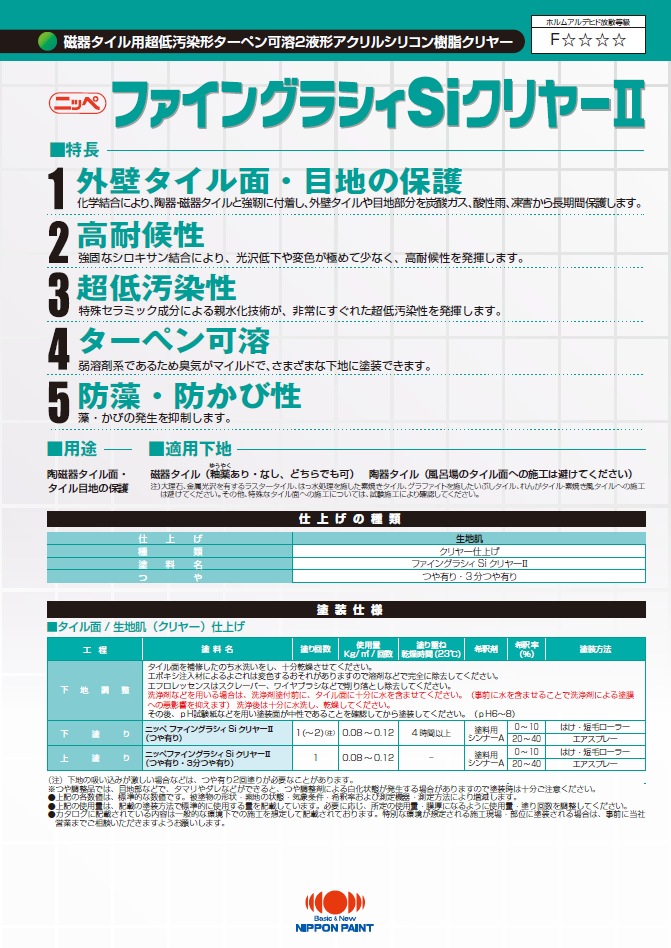 カタログを見る