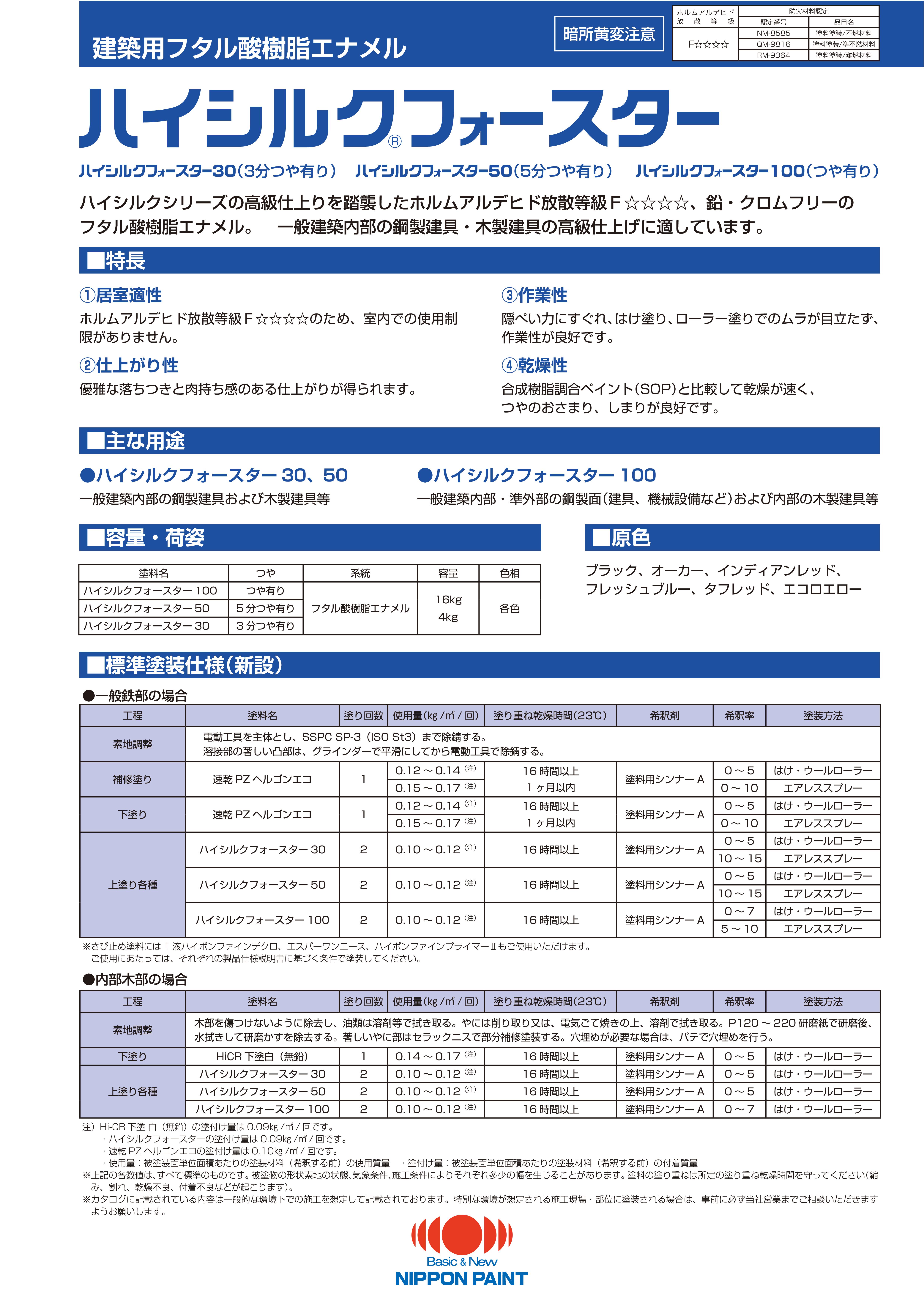 カタログを見る