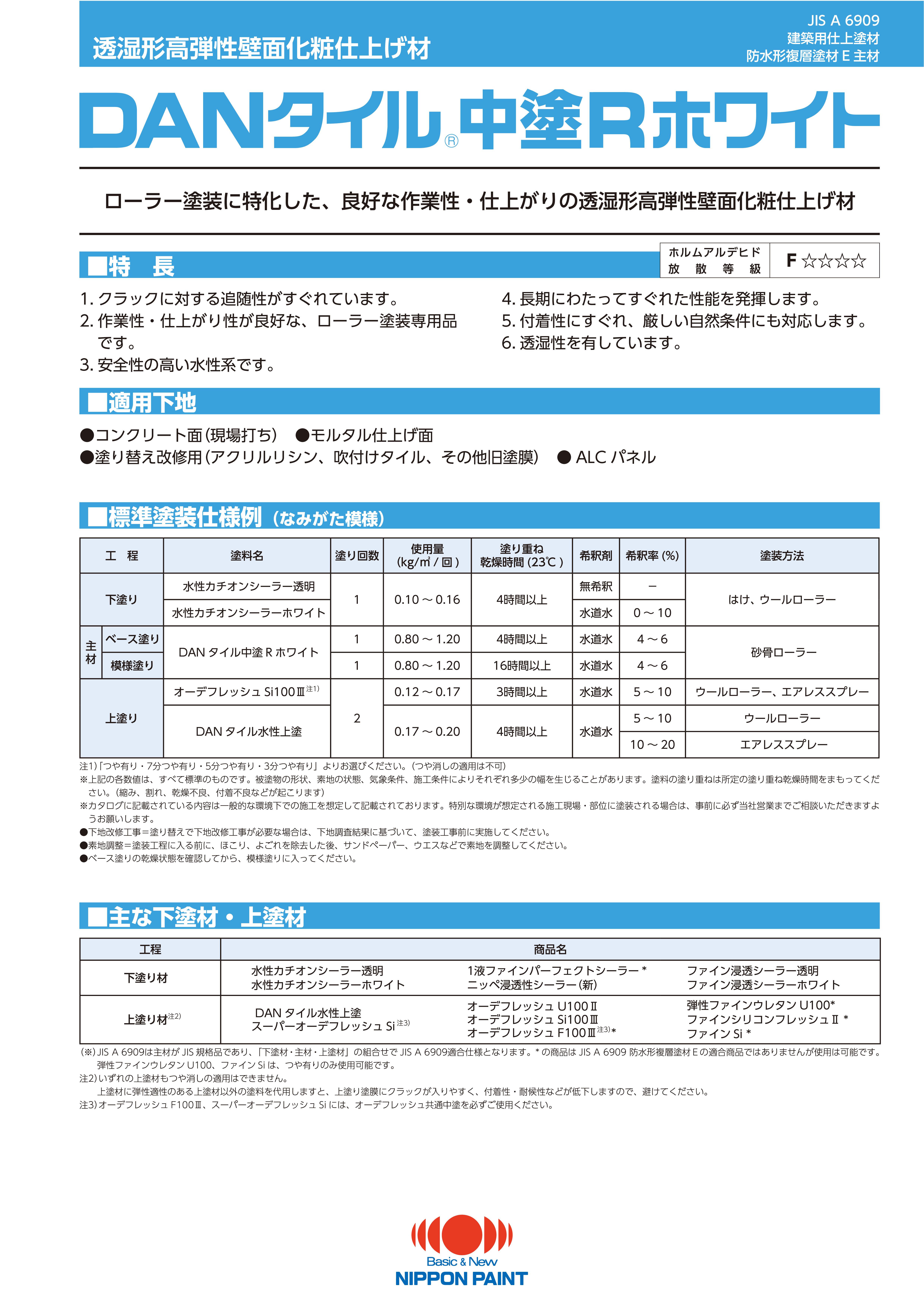 カタログを見る