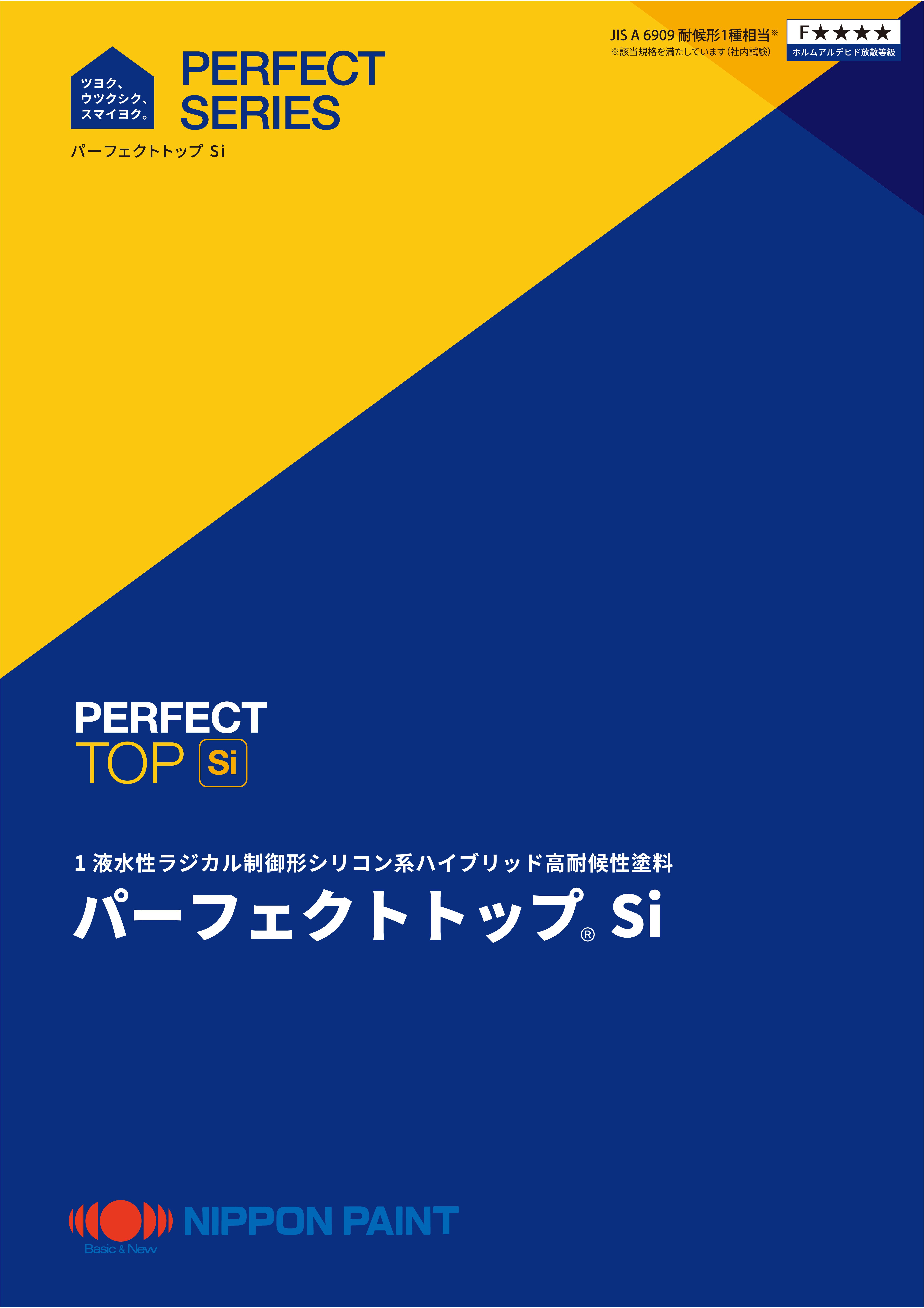 カタログを見る