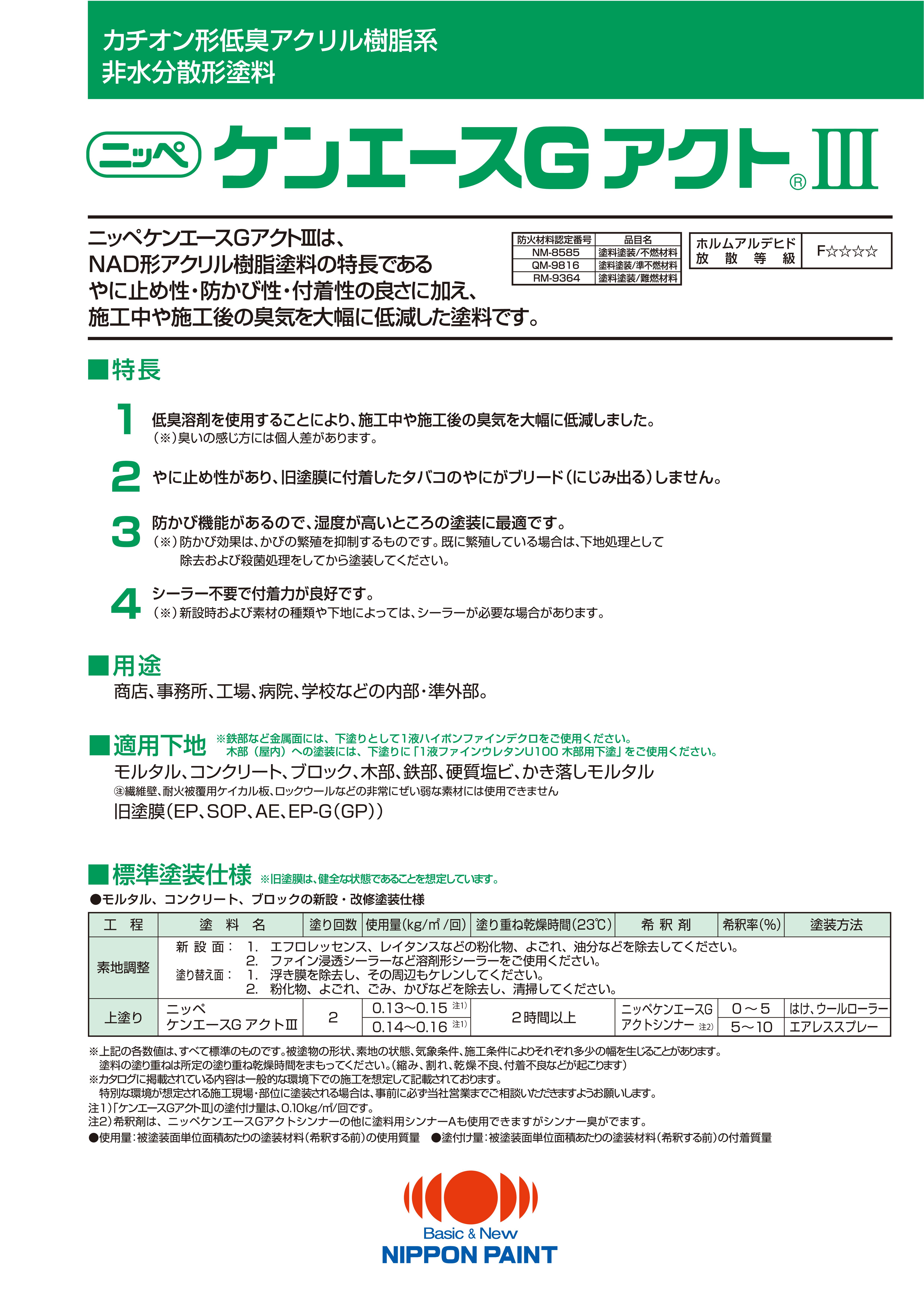 カタログを見る