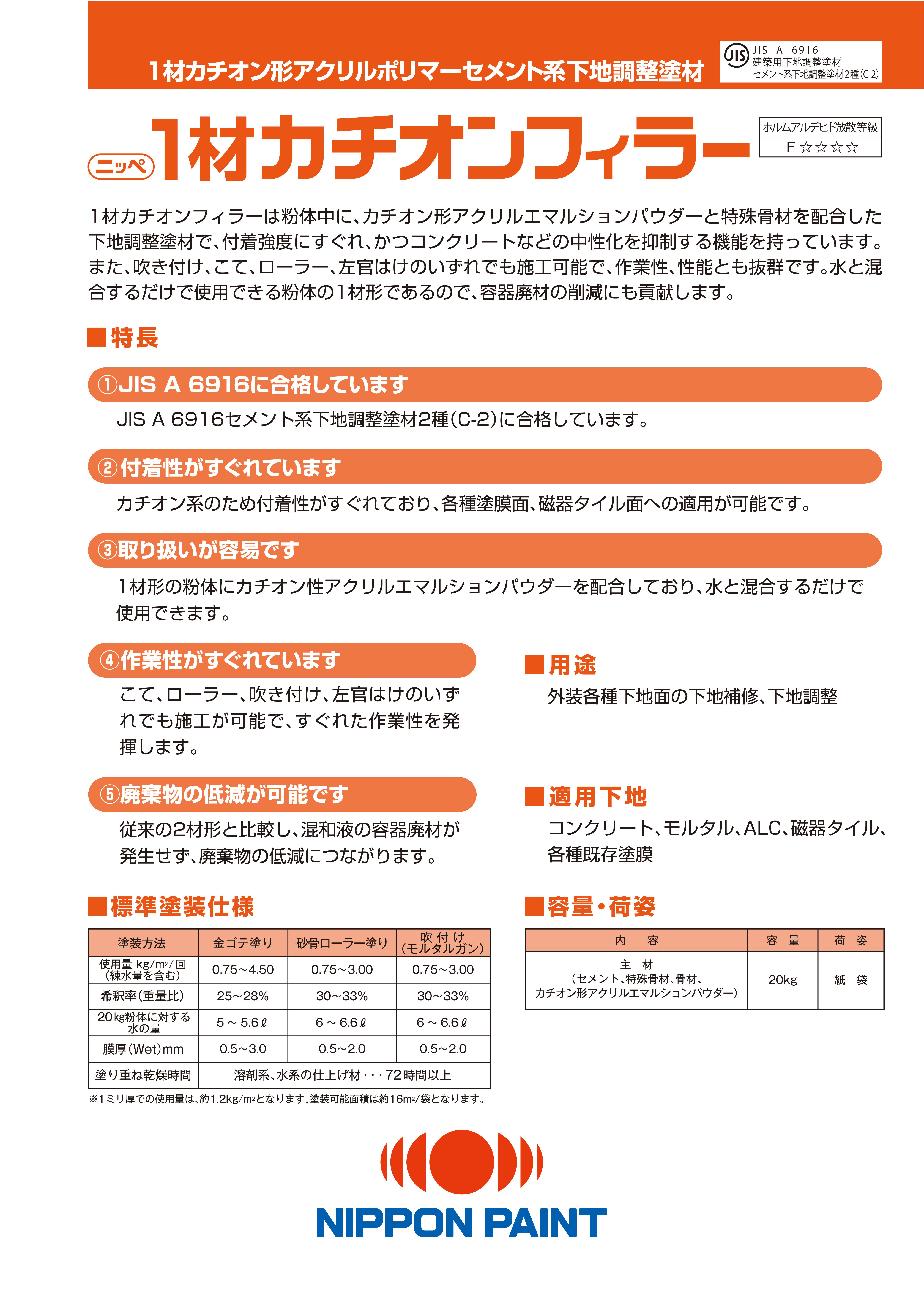 カタログを見る