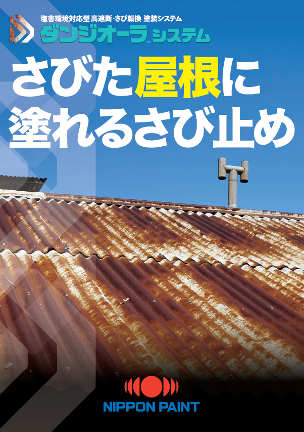 カタログを見る